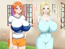 パイズリ紀行 ～夢の爆乳を求めて～, 日本語