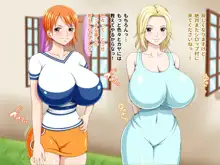 パイズリ紀行 ～夢の爆乳を求めて～, 日本語