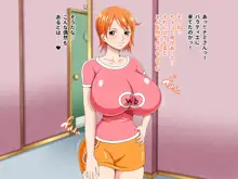 パイズリ紀行 ～夢の爆乳を求めて～, 日本語