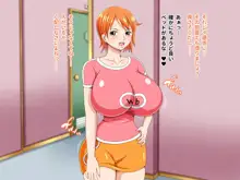 パイズリ紀行 ～夢の爆乳を求めて～, 日本語