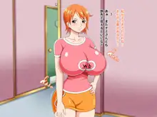 パイズリ紀行 ～夢の爆乳を求めて～, 日本語