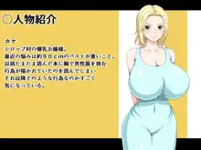 パイズリ紀行 ～夢の爆乳を求めて～, 日本語