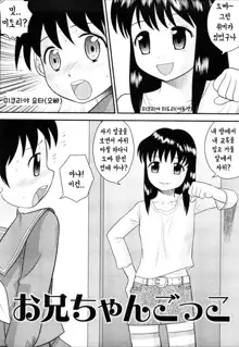 Doutei Jirushi Ch. 7~11, 한국어