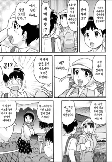 Doutei Jirushi Ch. 7~11, 한국어