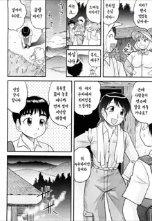 Doutei Jirushi Ch. 7~11, 한국어