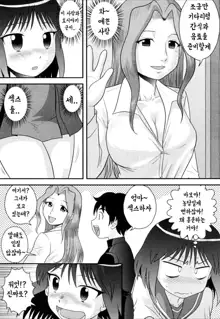 Doutei Jirushi Ch. 7~11, 한국어