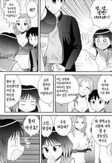 Doutei Jirushi Ch. 7~11, 한국어