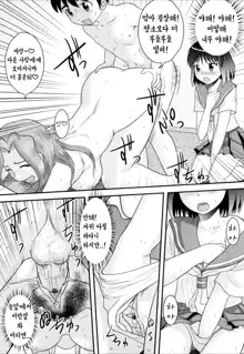 Doutei Jirushi Ch. 7~11, 한국어