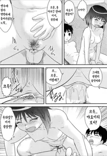 Doutei Jirushi Ch. 7~11, 한국어