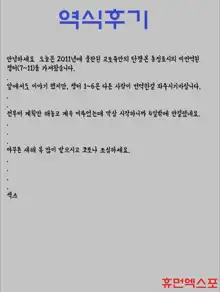 Doutei Jirushi Ch. 7~11, 한국어