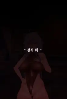 Ganyu (uncensored), 한국어