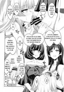 Futanari Onee-san x Otokonoko Cosplayer AV Satsuei Hen Kanzenban | 후타나리 누나 x 낭자애 코스플레이어♥ AV 촬영편, 한국어