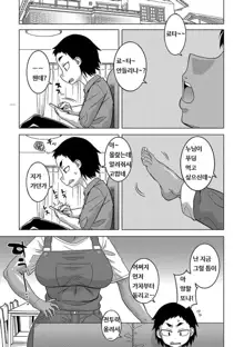 Chotto Bijin de Mune ga Dekakute Eroi dake no Baka Nee Ch. 1, 한국어