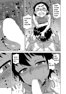 Chotto Bijin de Mune ga Dekakute Eroi dake no Baka Nee Ch. 1, 한국어