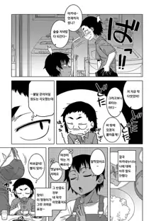 Chotto Bijin de Mune ga Dekakute Eroi dake no Baka Nee Ch. 1, 한국어