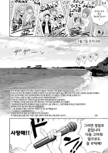 Utaite no Ballad Ch. 6 Ite wa Hitori no Onna o Aisenai 2 | 우타이테의 발라드 6화, 한국어