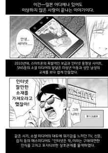 Utaite no Ballad Ch. 6 Ite wa Hitori no Onna o Aisenai 2 | 우타이테의 발라드 6화, 한국어