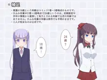 青葉ちゃんとひふみ先輩が泊まり作業中にやってきた変質者に陵辱されちゃう話, 日本語