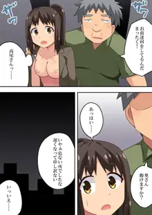 新妻七歌の露出挑戦, 日本語