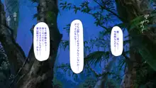 廃れた田舎の村はどんな時でも種付けOKの天国な場所でした, 日本語