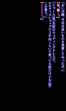 爆乳女子高生が催眠スマホでキモいおっさんの言いなりっ!!, 日本語