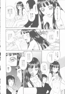 淫亂少女人形飼育, 日本語