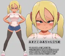 巨乳メスガキ2人組 大人ちんぽでわからせる, 日本語