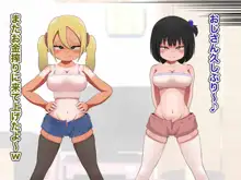 巨乳メスガキ2人組 大人ちんぽでわからせる, 日本語