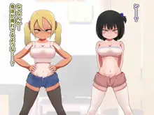 巨乳メスガキ2人組 大人ちんぽでわからせる, 日本語