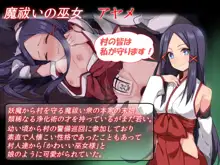 鬼ヲ孕ム巫女, 日本語