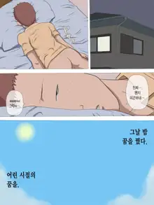 Netorare Haha 2 | 네토라레 엄마2, 한국어