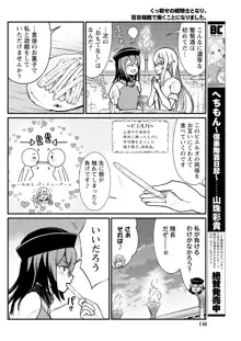 くっ殺せの姫騎士となり、百合娼館で働くことになりました。 キスカ連載版 第5話, 日本語