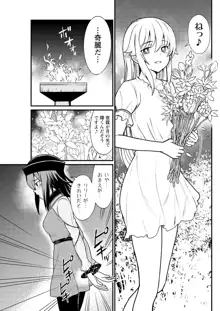 くっ殺せの姫騎士となり、百合娼館で働くことになりました。 キスカ連載版 第5話, 日本語