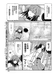 くっ殺せの姫騎士となり、百合娼館で働くことになりました。 キスカ連載版 第5話, 日本語