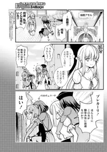 くっ殺せの姫騎士となり、百合娼館で働くことになりました。 キスカ連載版 第5話, 日本語