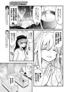 くっ殺せの姫騎士となり、百合娼館で働くことになりました。 キスカ連載版 第5話, 日本語