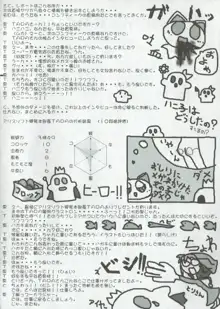 アリスのでんちばくだん Vol. 06, 日本語