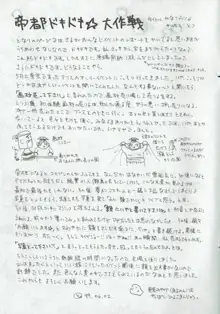 アリスのでんちばくだん Vol. 06, 日本語