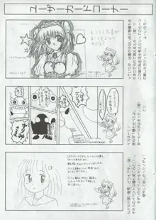 アリスのでんちばくだん Vol. 06, 日本語