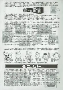 アリスのでんちばくだん Vol. 08, 日本語