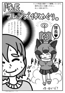 かがやきをぬりかえろ!!けものフレンズTSF合同, 日本語