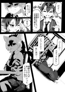 かがやきをぬりかえろ!!けものフレンズTSF合同, 日本語