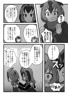 かがやきをぬりかえろ!!けものフレンズTSF合同, 日本語