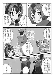 かがやきをぬりかえろ!!けものフレンズTSF合同, 日本語