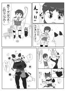 かがやきをぬりかえろ!!けものフレンズTSF合同, 日本語