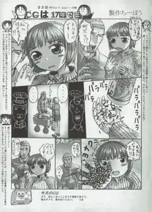 アリスのでんちばくだん Vol. 09, 日本語