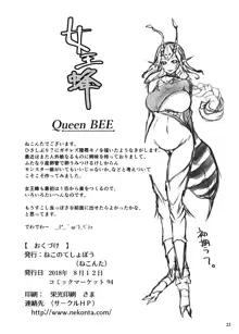 Jooubachi - Queen BEE, English