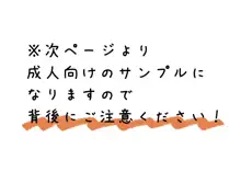 俺の嫁が積極的すぎるっ, 日本語