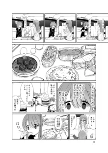 たまにはこんな秘密キャンプ, 日本語