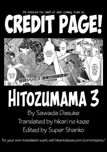 Hitozumama 3, English